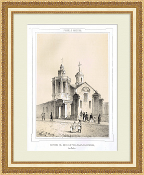 Церковь Николая Чудотворца, Красный звон. Москва, Китай город. Старинная гравюра Церковь Николая Чудотворца, Красный звон. Москва, Китай город. Старинная гравюра