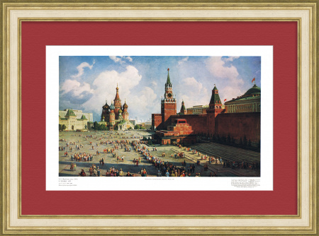 Красная площадь, Москва. Большой, советский плакат