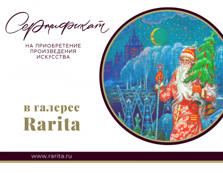 Подарочный сертификат 30 т.р.