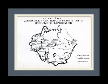 Важнейшие действующие и строящиеся ТЭЦ 6 пятилетки. Редкий советский план электростанций Важнейшие действующие и строящиеся ТЭЦ 6 пятилетки. Редкий советский план электростанций