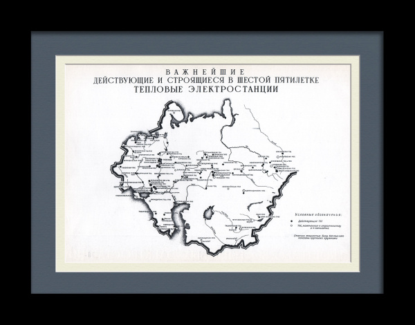 Важнейшие действующие и строящиеся ТЭЦ 6 пятилетки. Редкий советский план электростанций