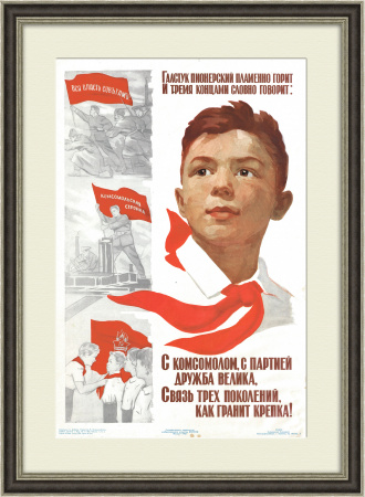 Галстук пионерский пламенно горит! Плакат СССР
