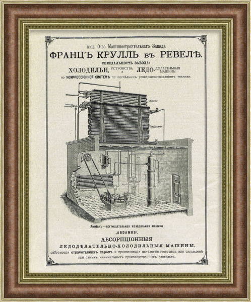 Холодильные и морозильные машины. Машиностроительный завод Франца Крулля. Старинная реклама