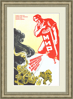 Народам нужен мир! Редкий, агитационный плакат времен холодной войны