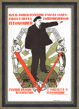Пролетарии всех стран, соединяйтесь! Редкий плакат 1968 года