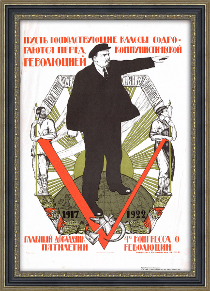 Пролетарии всех стран, соединяйтесь! Редкий плакат 1968 года