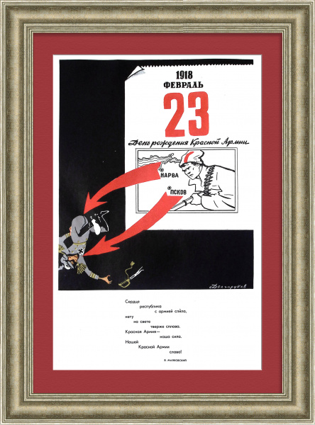 Красная Армия – наша сила, наша слава! Редкий, советский плакат