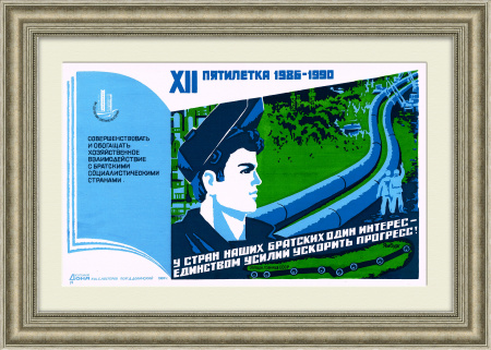 Нефтегазопровод Ямбурга. Плакат СССР, линогравюра