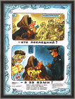 Милиция против спекулянтов! Советский плакат