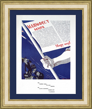 Манифест мира. Редкий, советский плакат