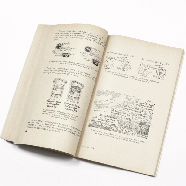 бензины. старинная, коллекционная книга 1951 года с автографом автора