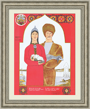 Туркмения, твои дары - как солнца жар щедры! Редкий советский плакат