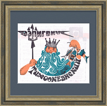 Эпигонус тихоокеанский - реклама рыбы в СССР. Тиражная листовка