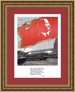 Парад Победы на Красной площади. Редкий плакат