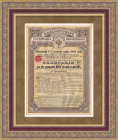 Российский 3,5% Золотой заем 1894 года