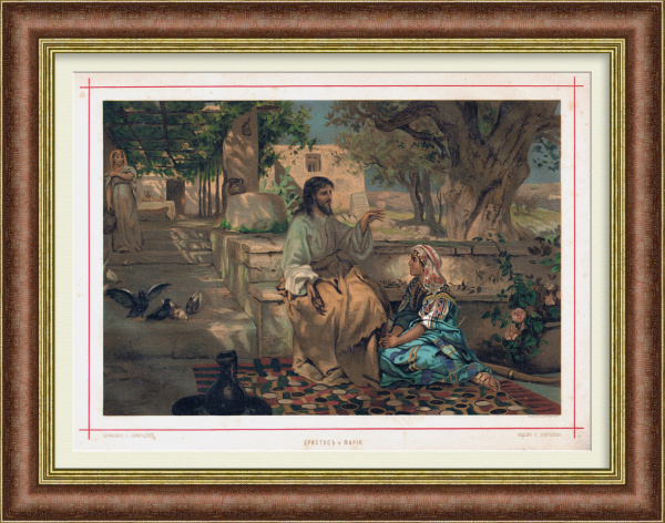 Христос у Марфы и Марии. Старинная хромолитография