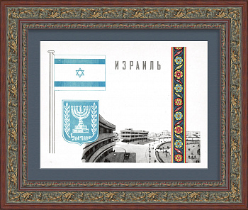 Израиль, герб и флаг