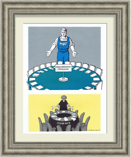 Холодная война и НАТО. Советский плакат времен холодной войны