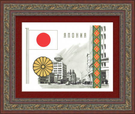 Япония, герб и флаг