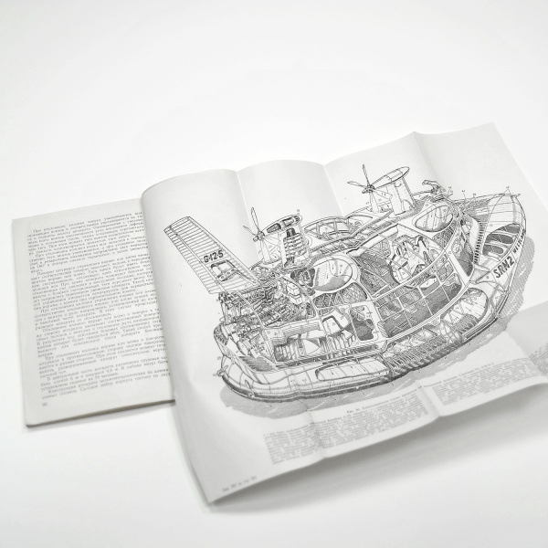 "летающий вездеход", советская брошюра о судах на воздушной подушке, 1963 г.