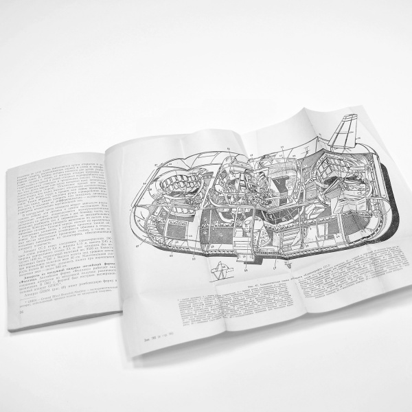 "летающий вездеход", советская брошюра о судах на воздушной подушке, 1963 г.