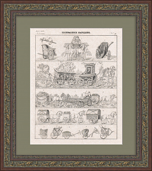 Колесницы. Транспорт в эпоху Античности и Средневековья. Старинная гравюра