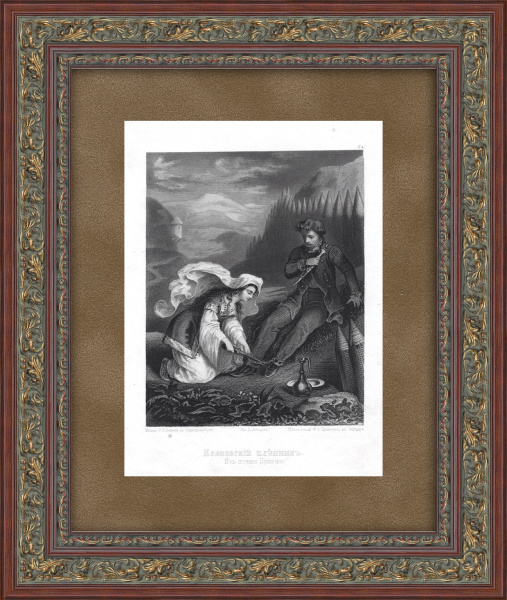 Кавказский пленник, из поэмы Пушкина. Гравюра 19 века