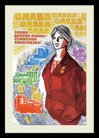 Слава дочерям Родины! Крупноформатный советский плакат