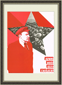 Красная Армия всех сильней! Советский плакат
