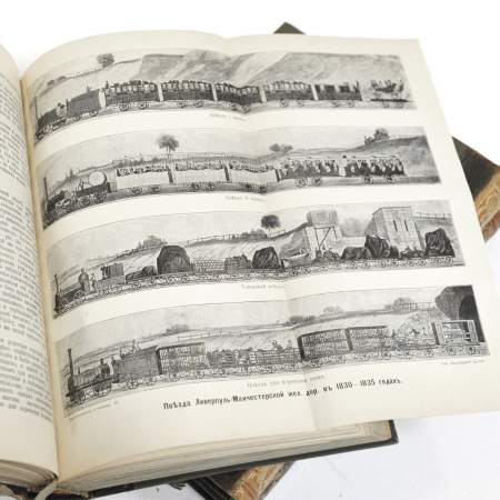 промышленность и техника. 11 томов. редкость