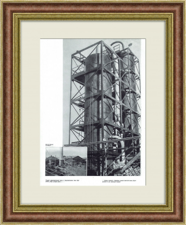 Ярославский нефтеперерабатывающий завод. Раритетная иллюстрация, 1931 год