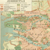 карта ленинграда конца 1920-х гг.: улицы, площади, вокзалы