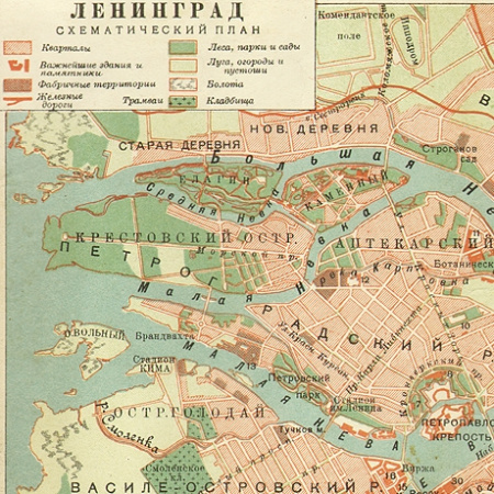 карта ленинграда конца 1920-х гг.: улицы, площади, вокзалы
