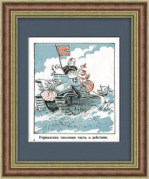 Танки фашистов, плакат-карикатура времен Великой Отечественной войны