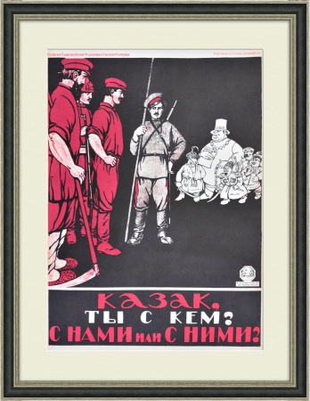 Казак, ты с нами или с ними? Большой плакат СССР