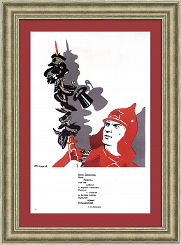 Крепни и славься в битвах веков, Красная армия большевиков! Уникальный, редкий плакат