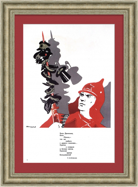 Крепни и славься в битвах веков, Красная армия большевиков! Уникальный, редкий плакат