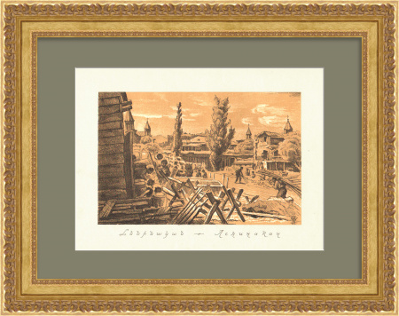 Ленинакан, Армения. Редкая автолитография 1927 года