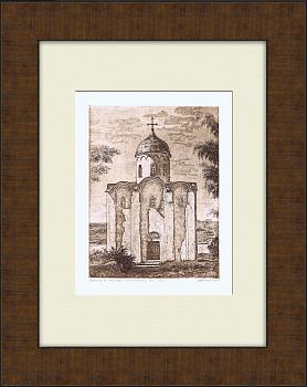 Церковь Св. Георгия. Офорт с подписью автора