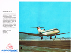 Плакат самолет ЯК-40