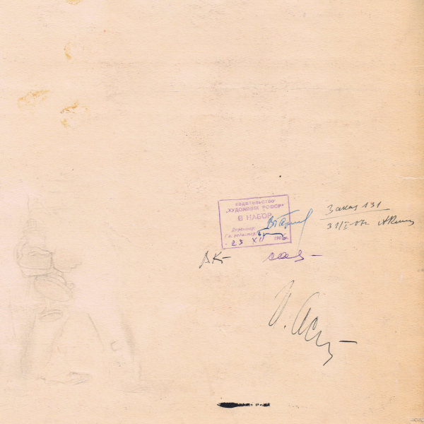 Футбол: нападающие и защитники. Макет плаката, уникальный экземпляр советские плакаты футбол: нападающие и защитники. макет плаката, уникальный экземпляр