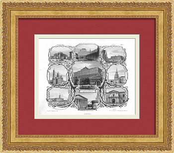 Москва и Московский Кремль. Уникальная гравюра на стали 1860-х годов Москва и Московский Кремль. Уникальная гравюра на стали 1860-х годов