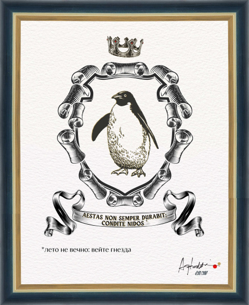 Лето не вечно: вейте гнезда "Геральдический тотем", авторская серия 