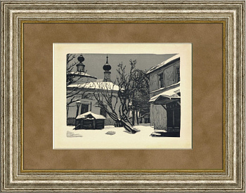 Дворик на Остоженке у церкви Успения. Оригинальная гравюра И.Н. Павлова из цикла "Московские дворики" (храм снесен в 1934 г.)