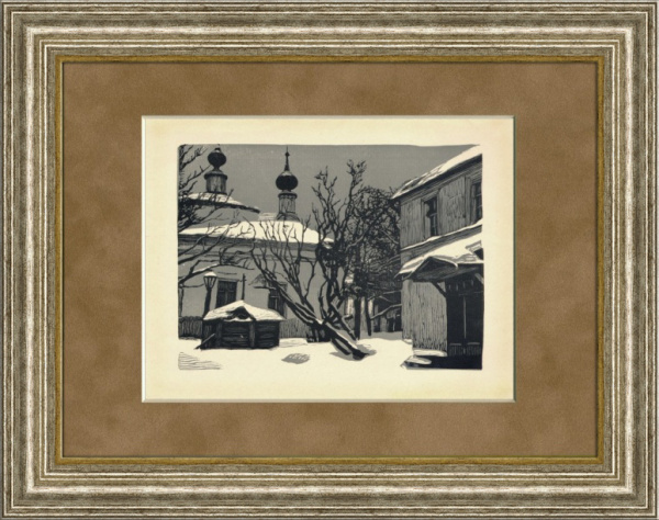Дворик на Остоженке у церкви Успения. Оригинальная гравюра И.Н. Павлова из цикла "Московские дворики" (храм снесен в 1934 г.)