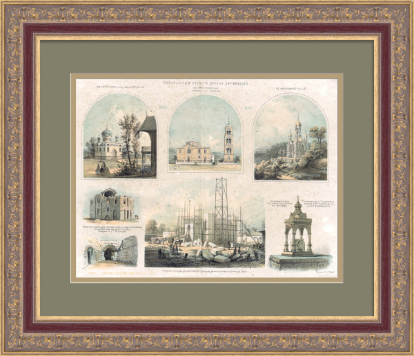 Православные русские церкви за границей. Редкая хромолитография